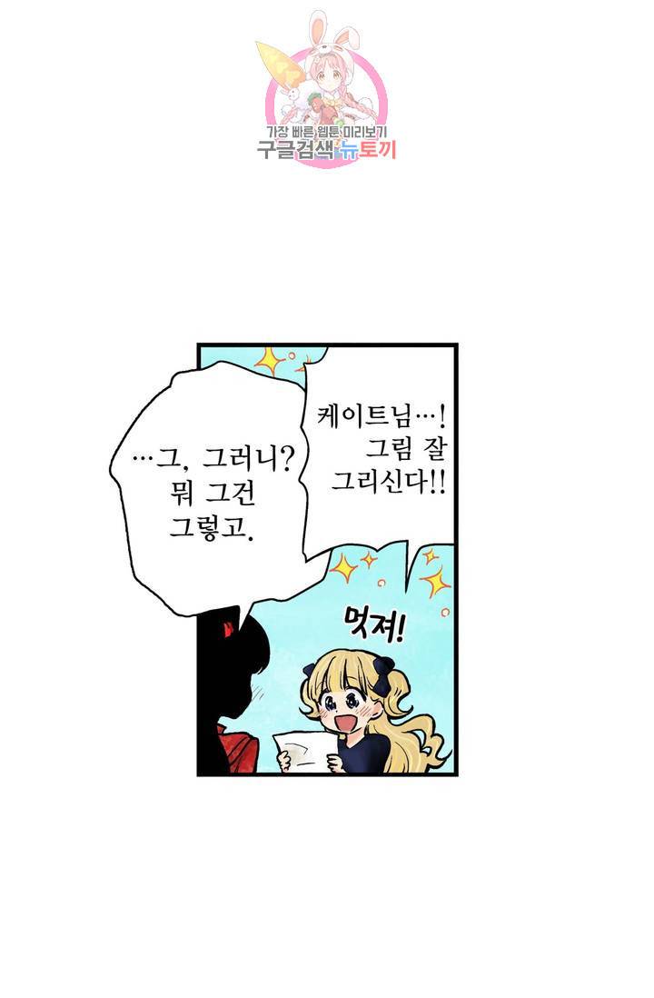 섀도 하우스 48화 14
