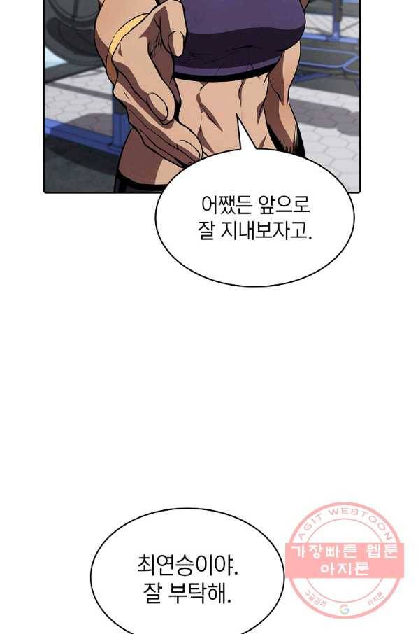 지옥에서 돌아온 성좌님 46화 3