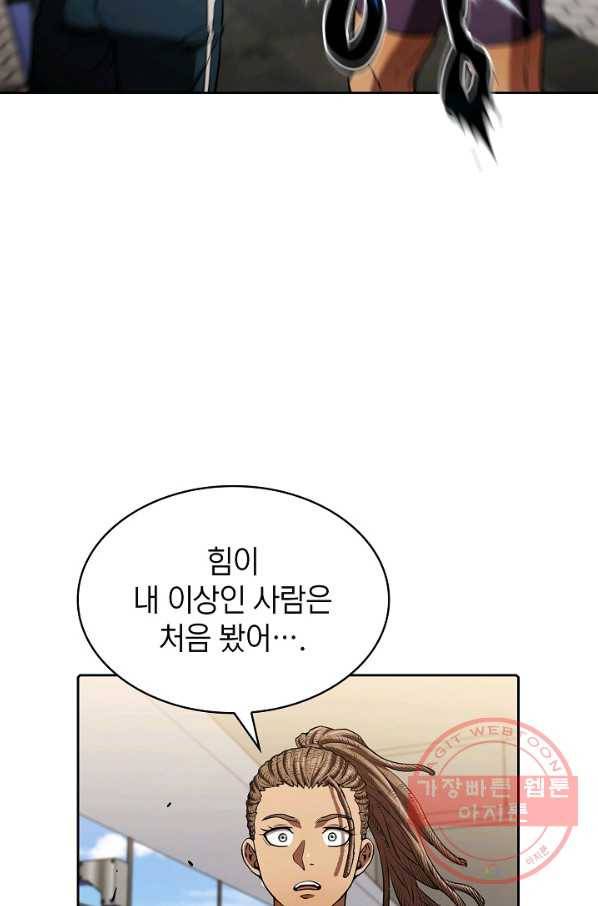 지옥에서 돌아온 성좌님 46화 10