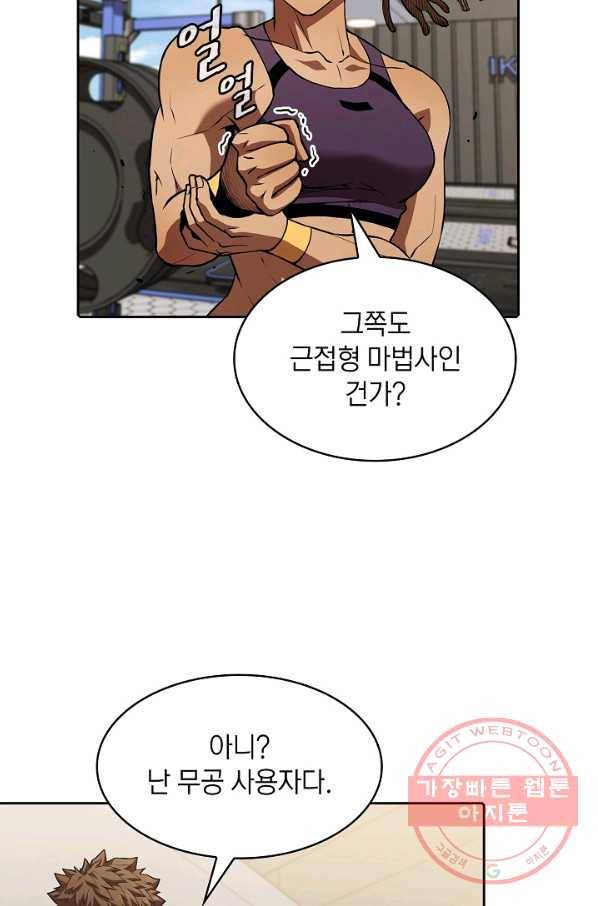 지옥에서 돌아온 성좌님 46화 11