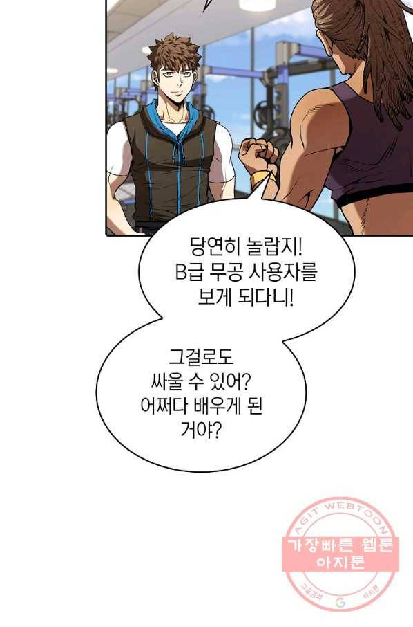 지옥에서 돌아온 성좌님 46화 13