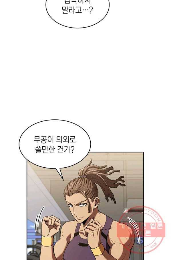 지옥에서 돌아온 성좌님 46화 15