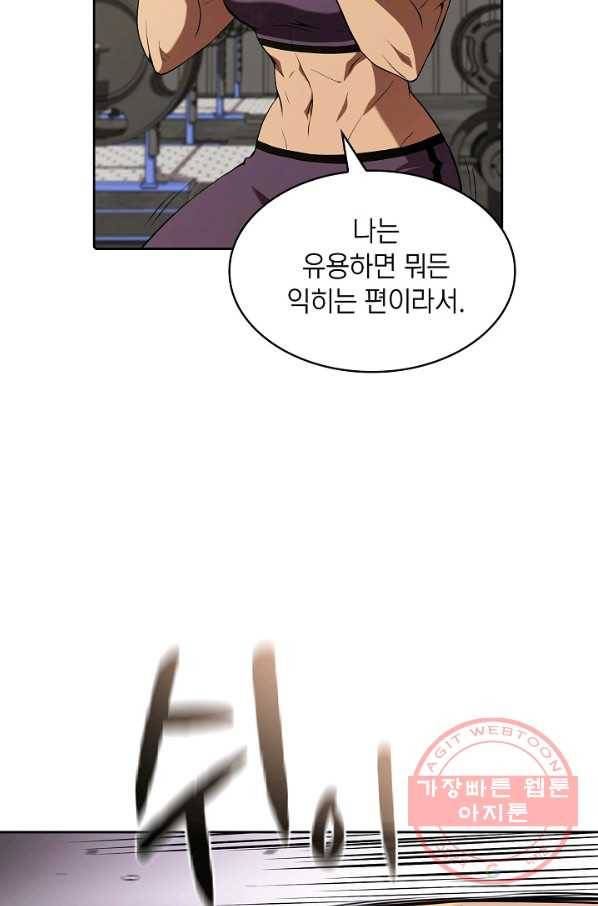 지옥에서 돌아온 성좌님 46화 16