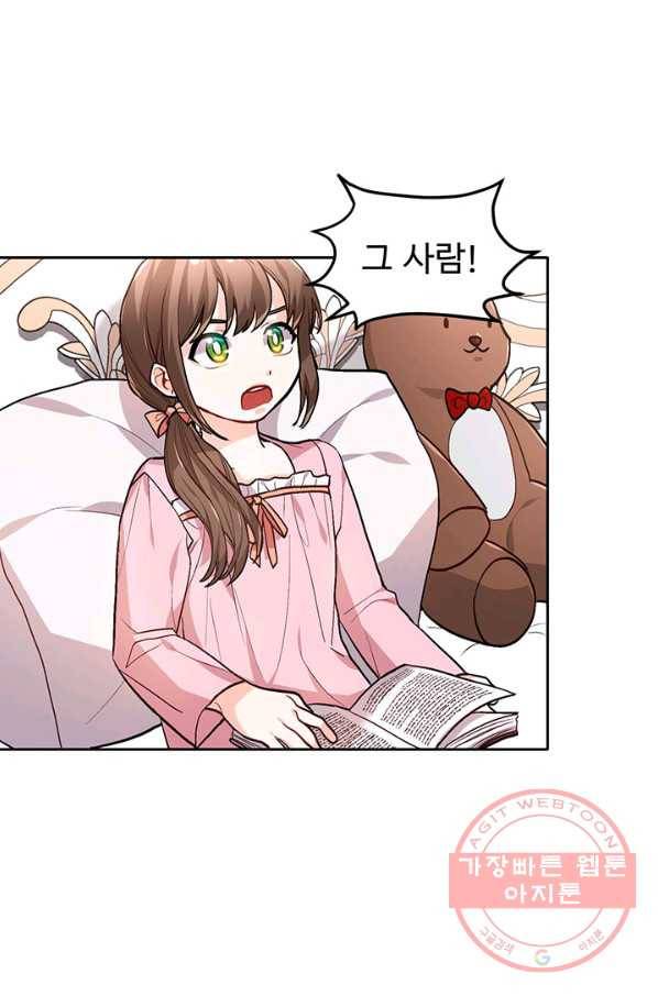 한 줄짜리 영애였을 터 88화 1