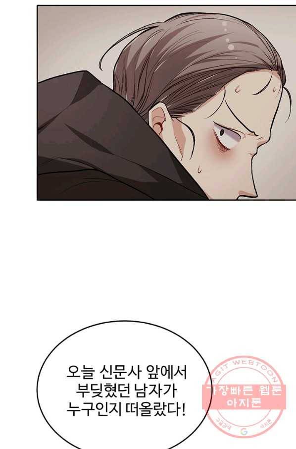 한 줄짜리 영애였을 터 88화 2