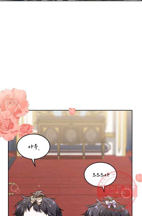 한 줄짜리 영애였을 터 88화 12