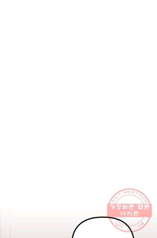 귀신 보는 공작부인 29화 1