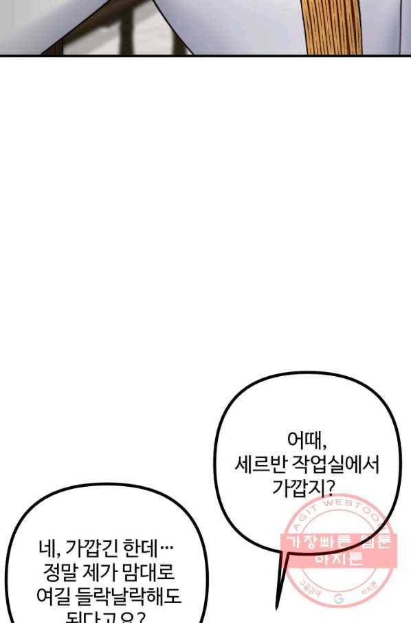 귀신 보는 공작부인 29화 3