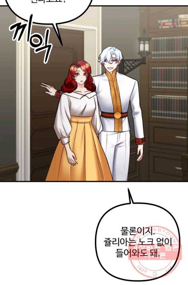귀신 보는 공작부인 29화 4