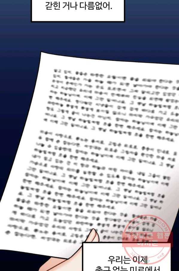 귀신 보는 공작부인 29화 12
