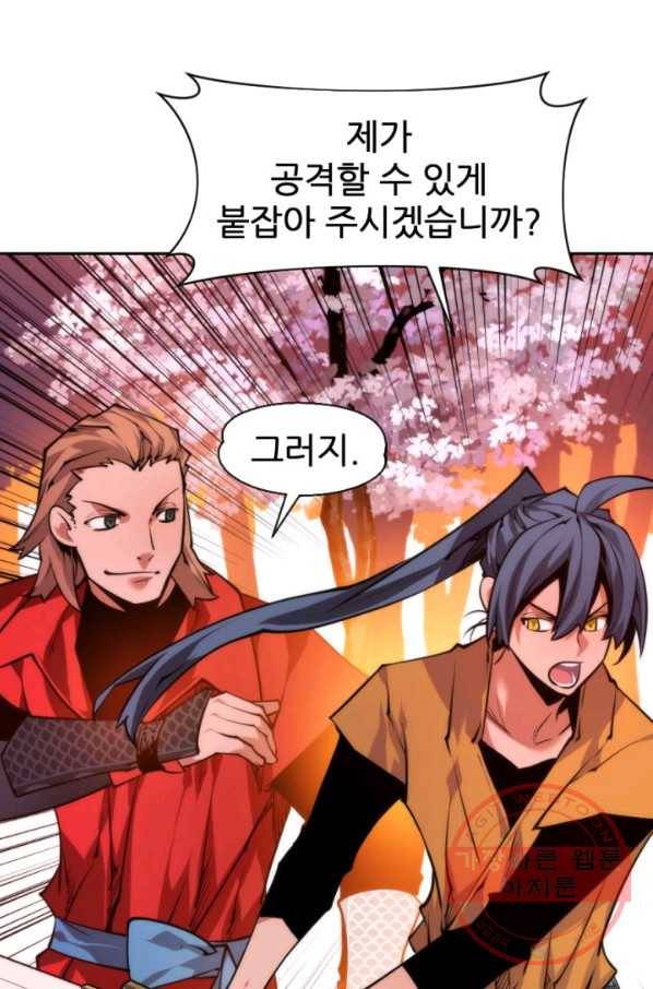 중천수월령 36화 1