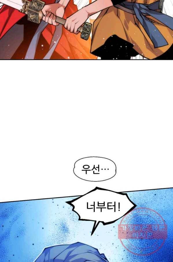중천수월령 36화 2