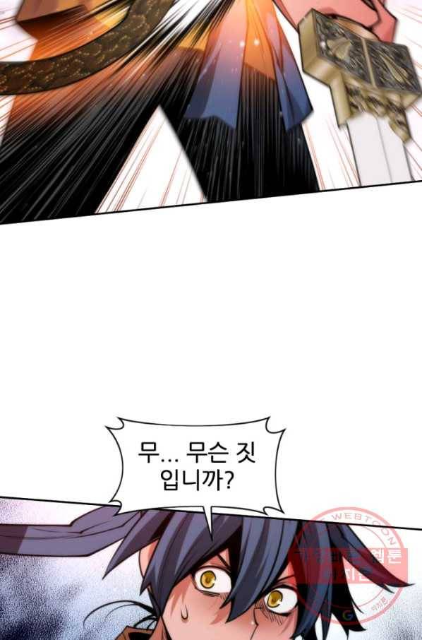 중천수월령 36화 10