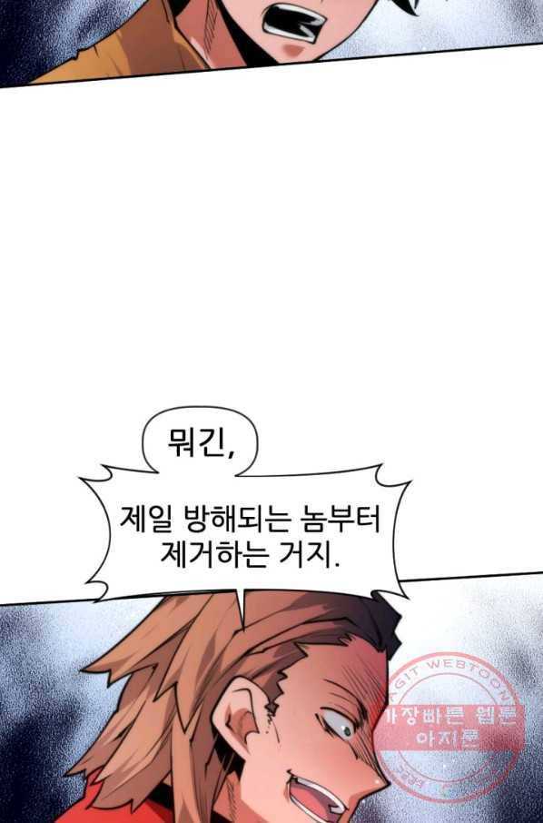 중천수월령 36화 11