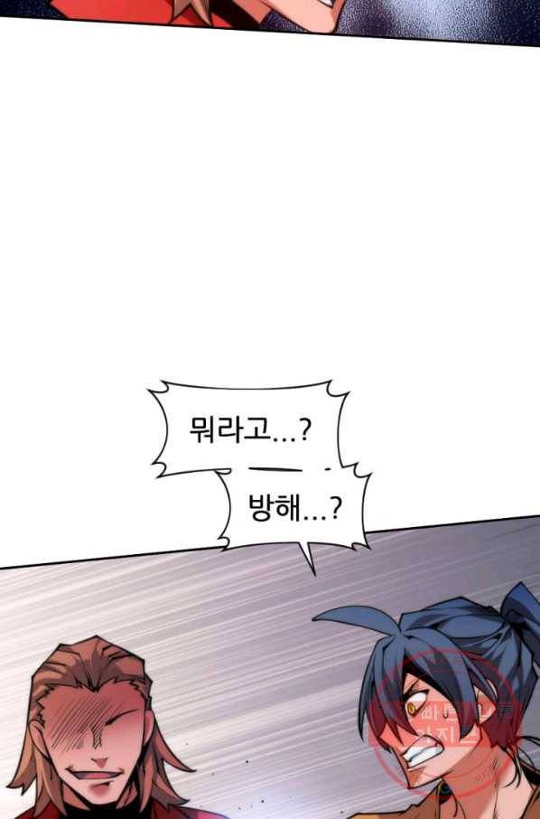 중천수월령 36화 12