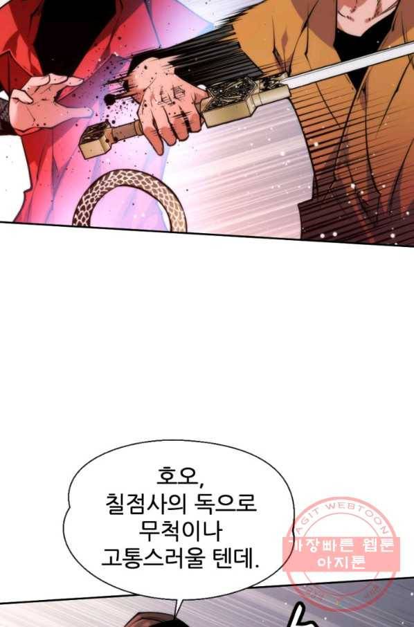 중천수월령 36화 13