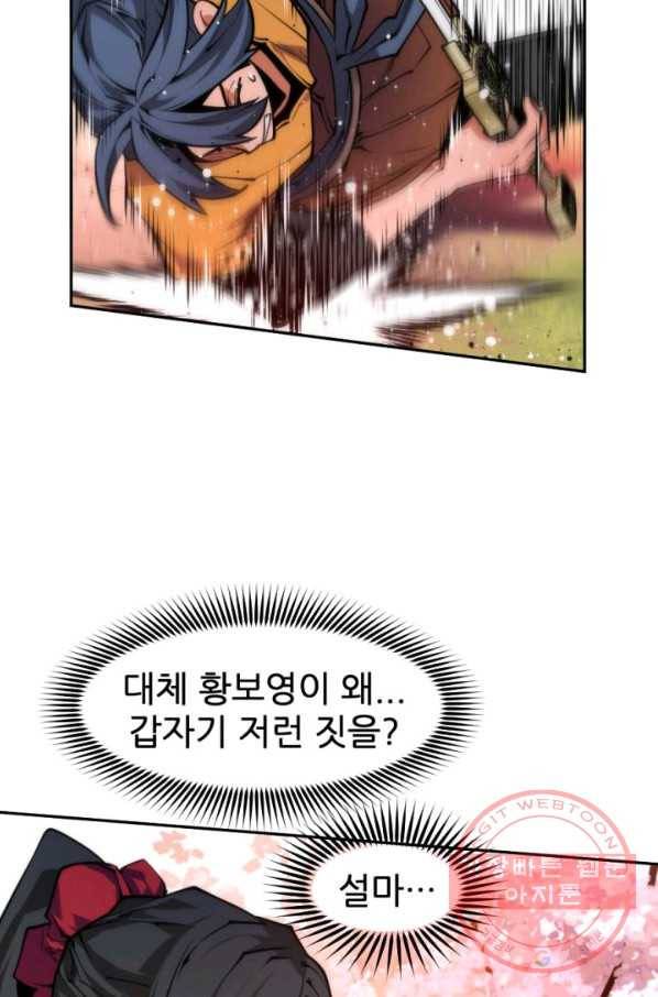 중천수월령 36화 17