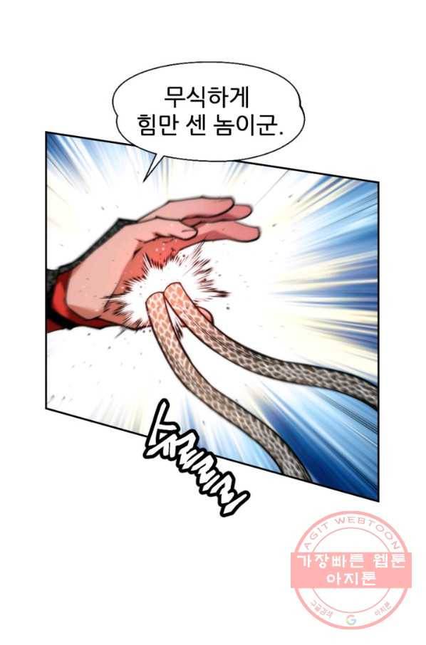 중천수월령 36화 19