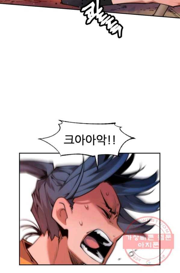 중천수월령 36화 21
