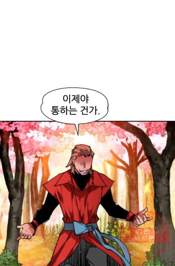 중천수월령 36화 22