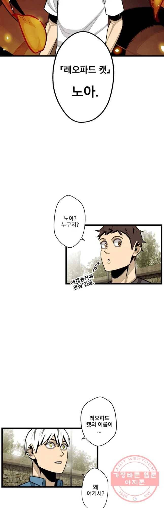 프레너미 파트2 72화 2