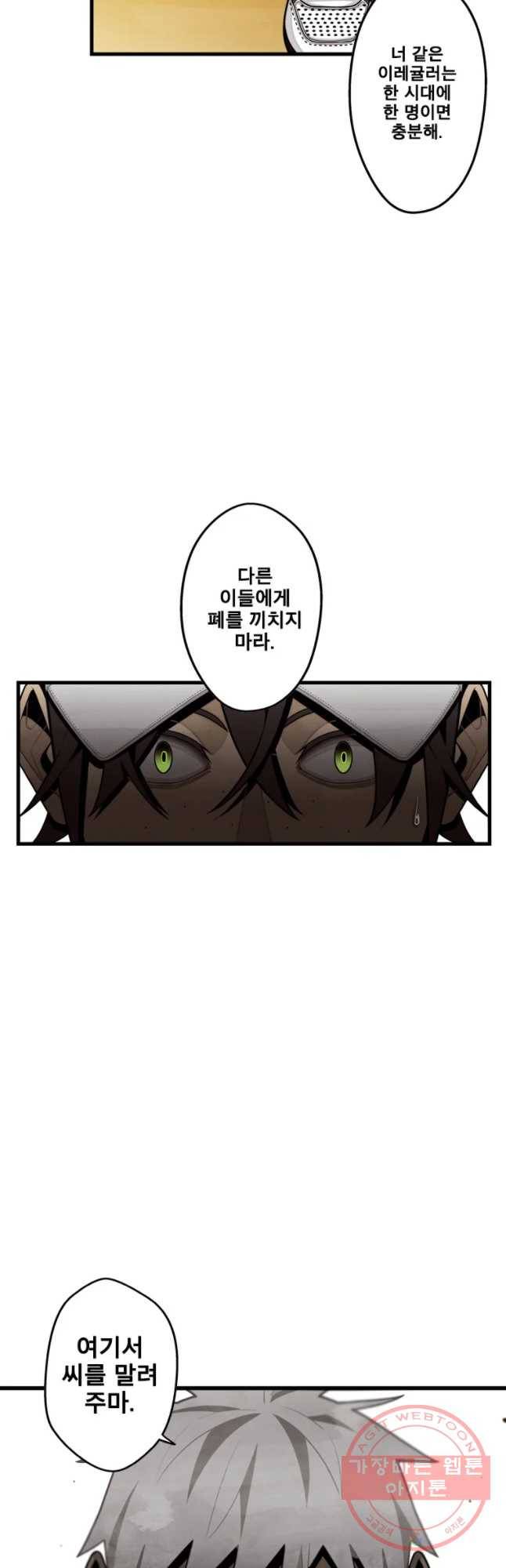 프레너미 파트2 72화 4