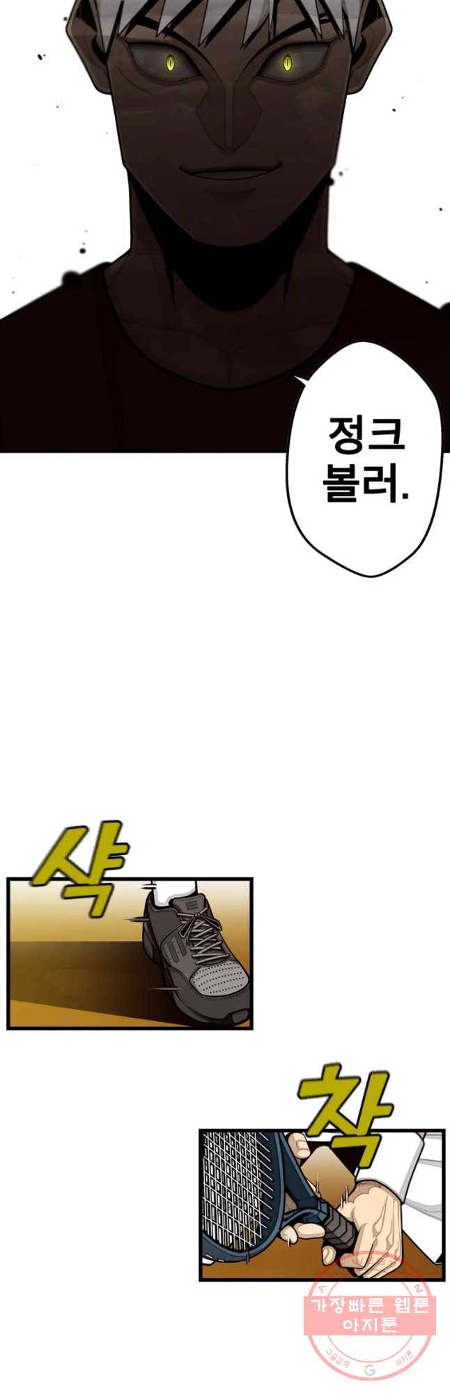 프레너미 파트2 72화 5