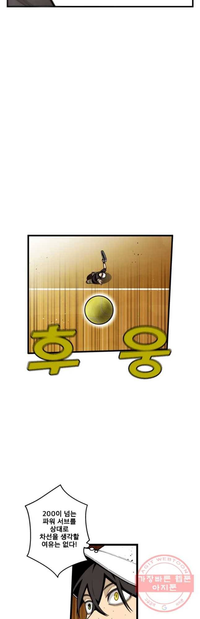 프레너미 파트2 72화 7