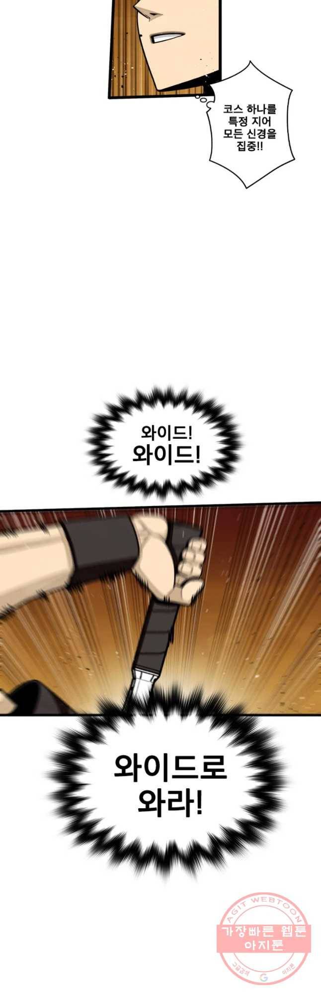 프레너미 파트2 72화 8