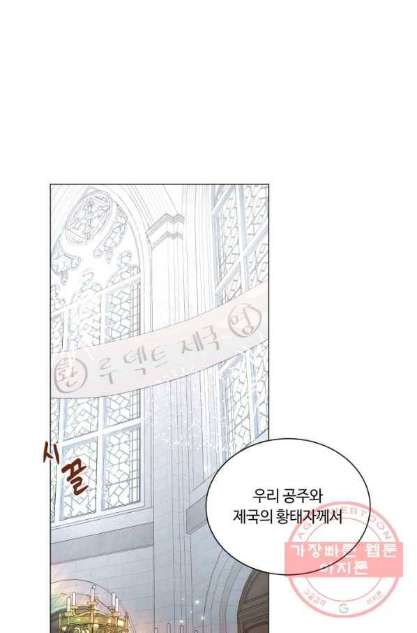 황자님께 입덕합니다 60화 2