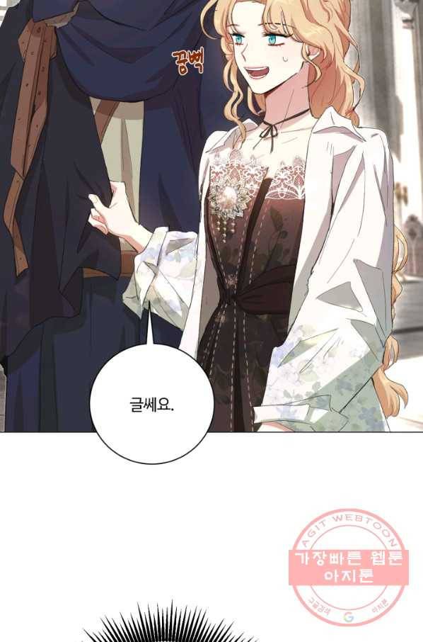 황자님께 입덕합니다 60화 6