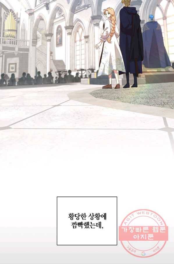 황자님께 입덕합니다 60화 10