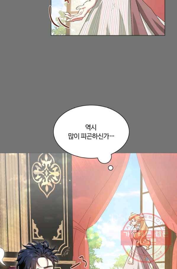 황자님께 입덕합니다 60화 13
