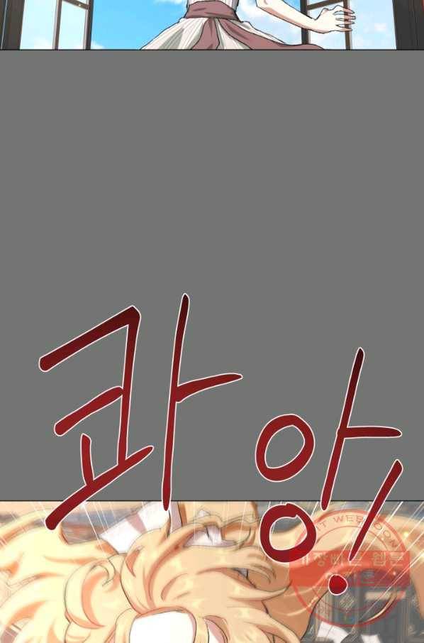 황자님께 입덕합니다 60화 17