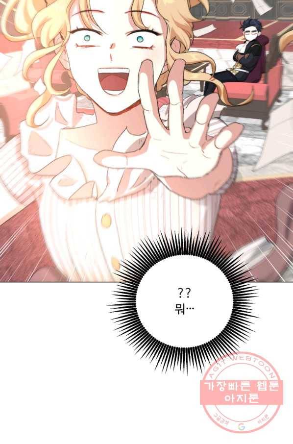 황자님께 입덕합니다 60화 18