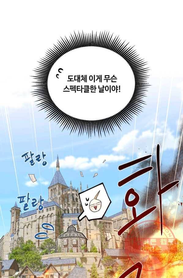 황자님께 입덕합니다 60화 19