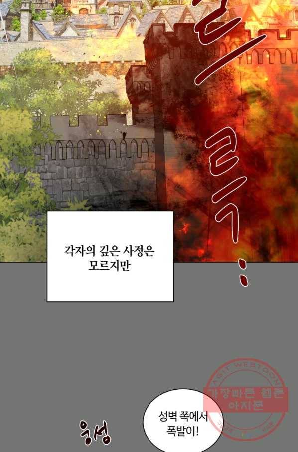 황자님께 입덕합니다 60화 20