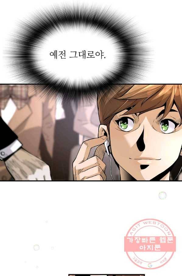 회귀의 전설 9화 3
