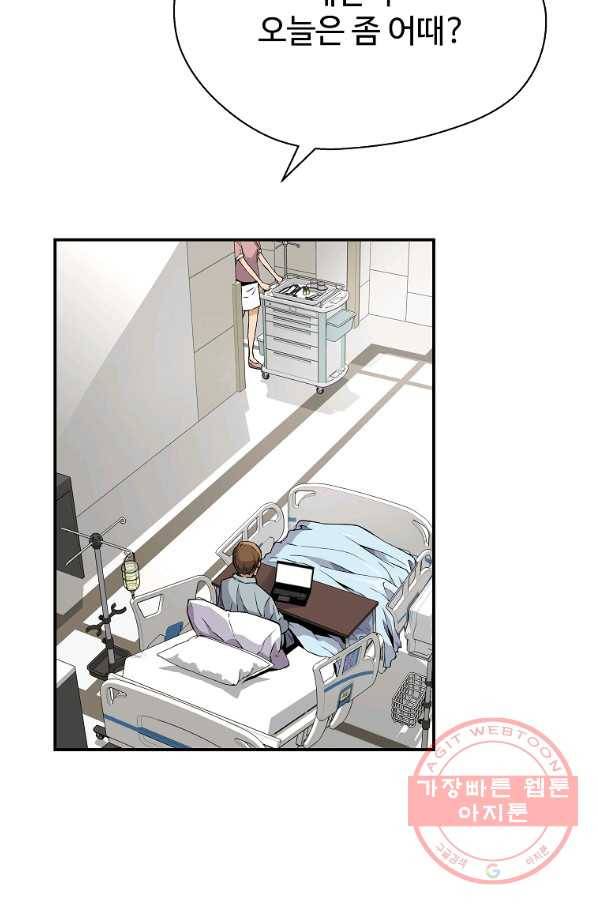 회귀의 전설 14화 2