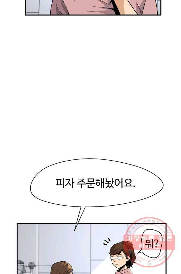 회귀의 전설 14화 8
