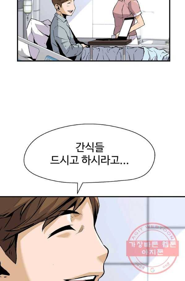 회귀의 전설 14화 9