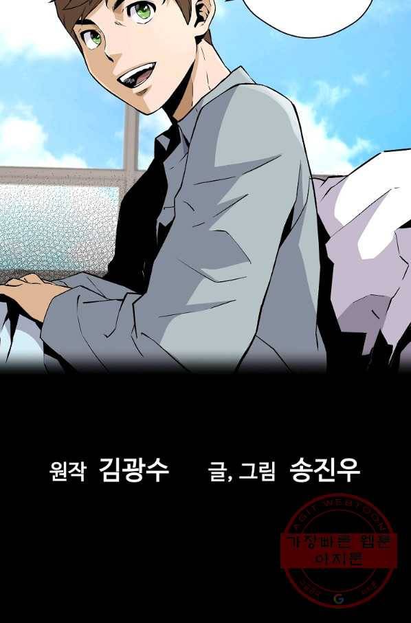 회귀의 전설 14화 14