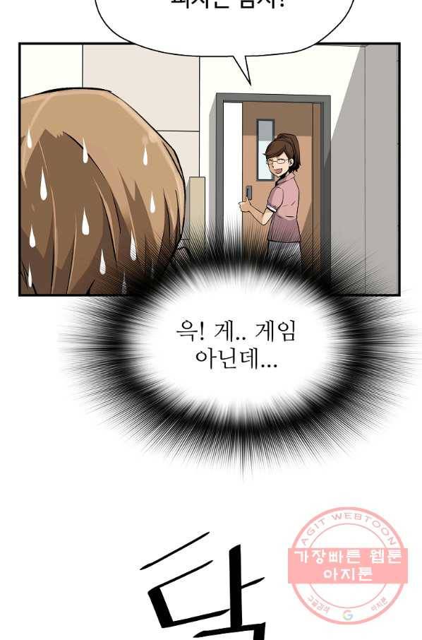 회귀의 전설 14화 18