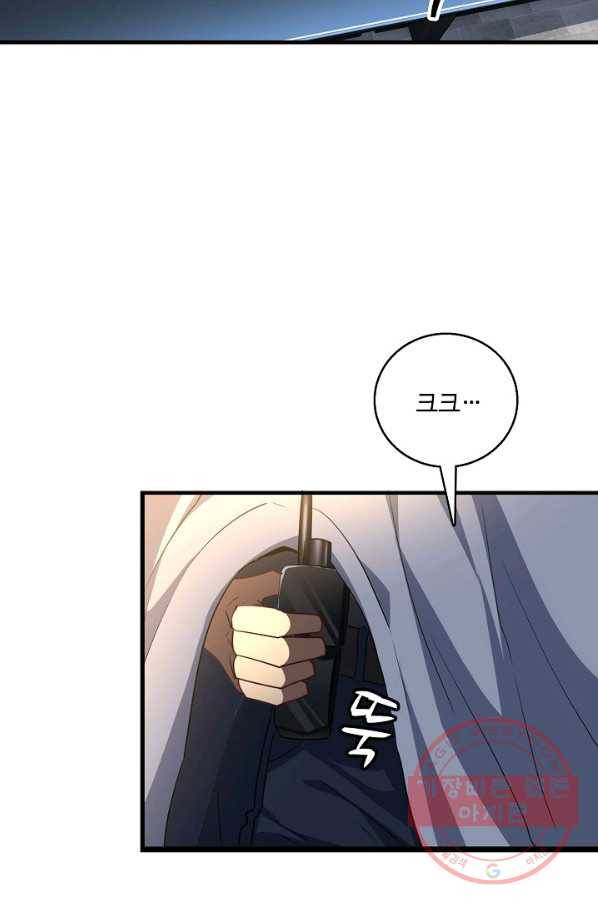 흙수저, 시스템에게 선택받다 16화 7