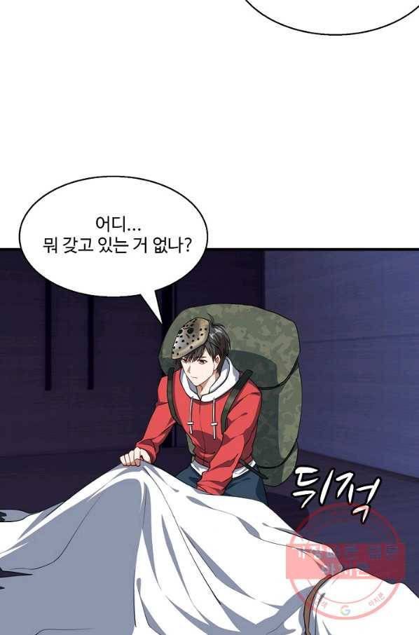 흙수저, 시스템에게 선택받다 16화 25
