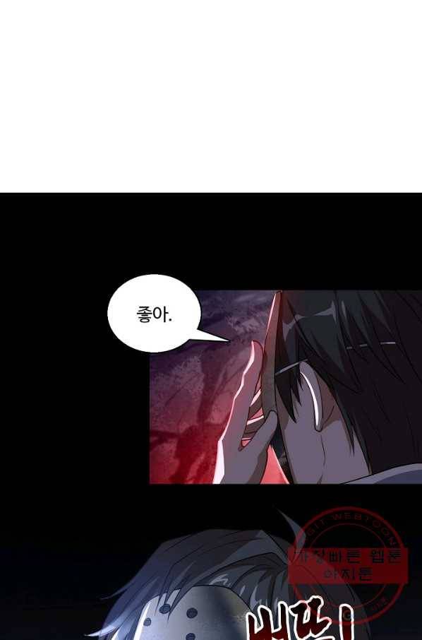 흙수저, 시스템에게 선택받다 16화 37