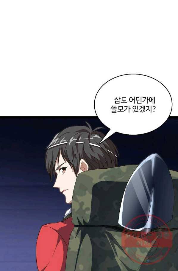 흙수저, 시스템에게 선택받다 16화 45