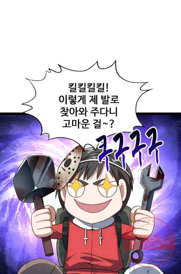 흙수저, 시스템에게 선택받다 16화 52