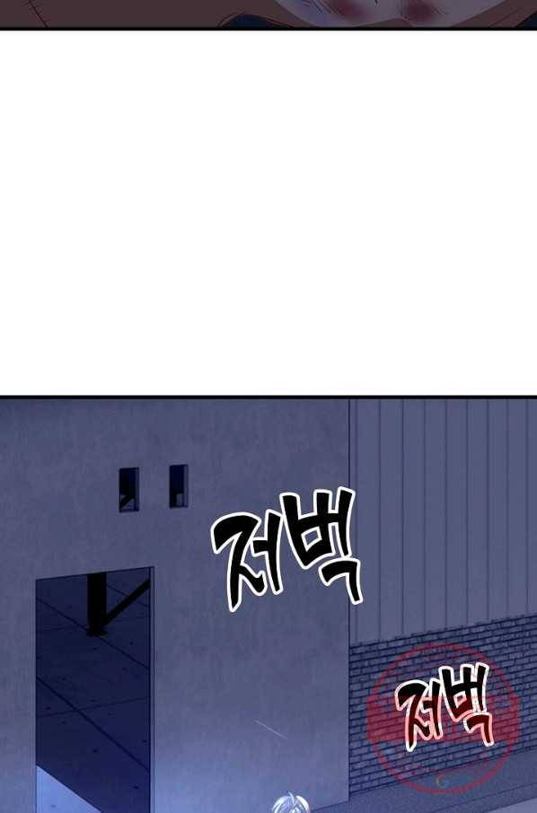 흙수저, 시스템에게 선택받다 16화 57