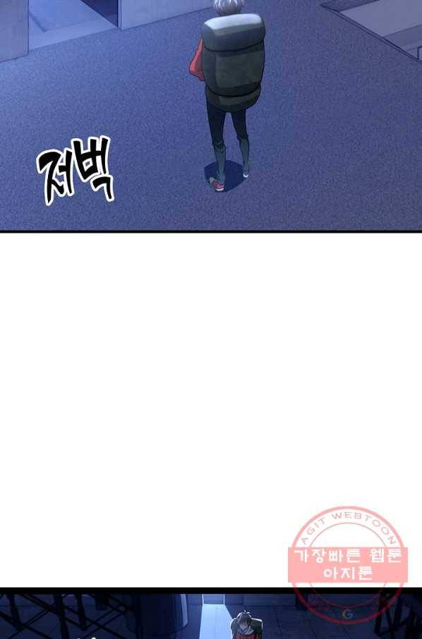 흙수저, 시스템에게 선택받다 16화 58
